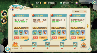 「日常福利」悬赏