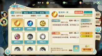 「角色技能」改版